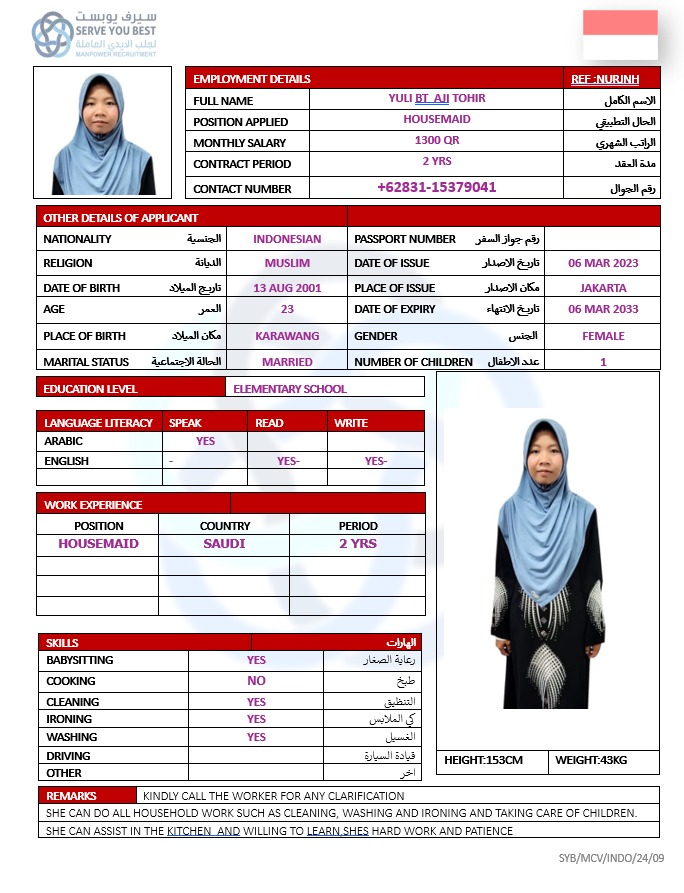 موقع الخدم