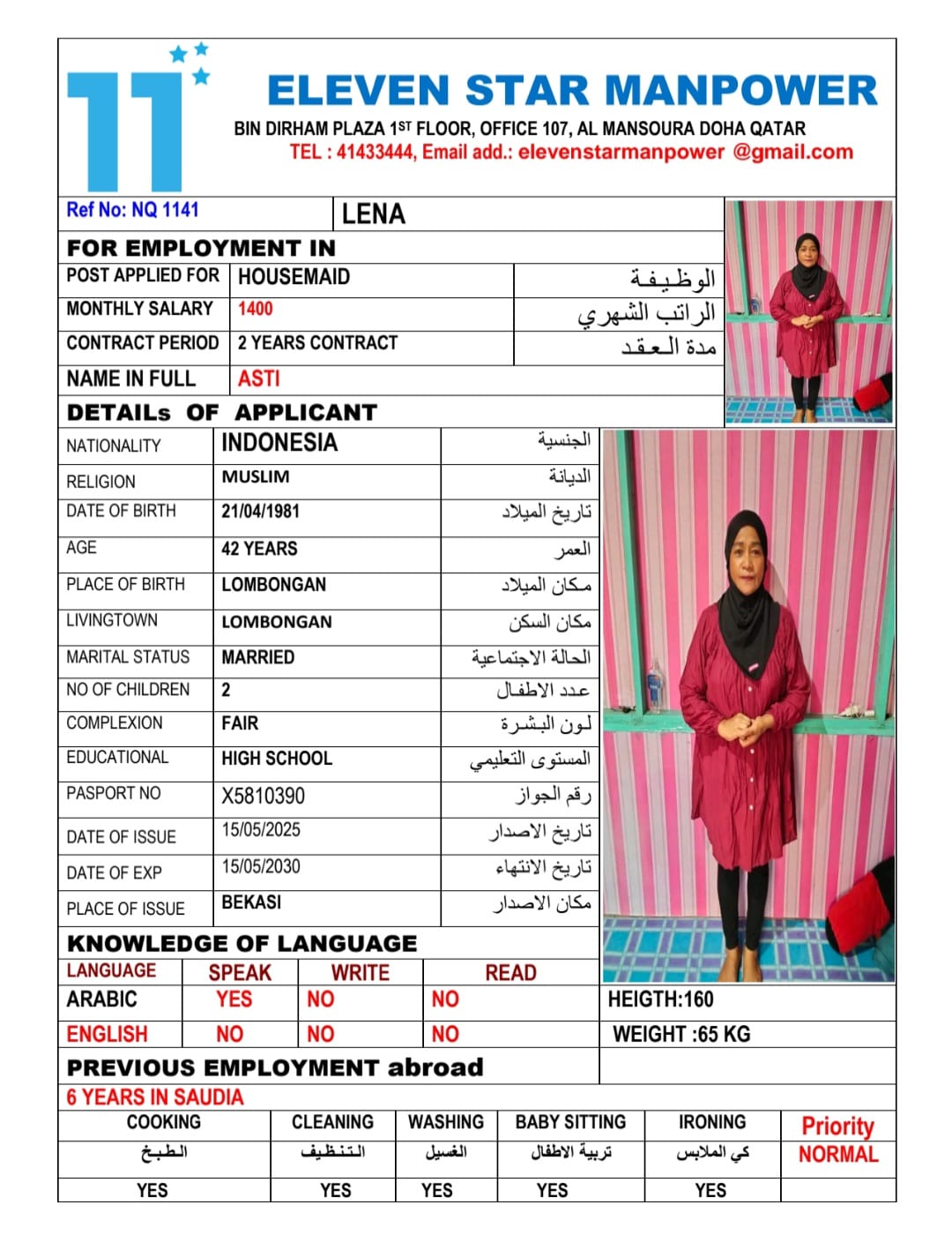 موقع الخدم