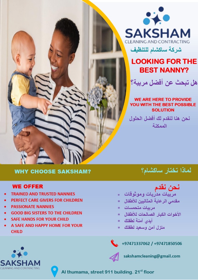 موقع الخدم
