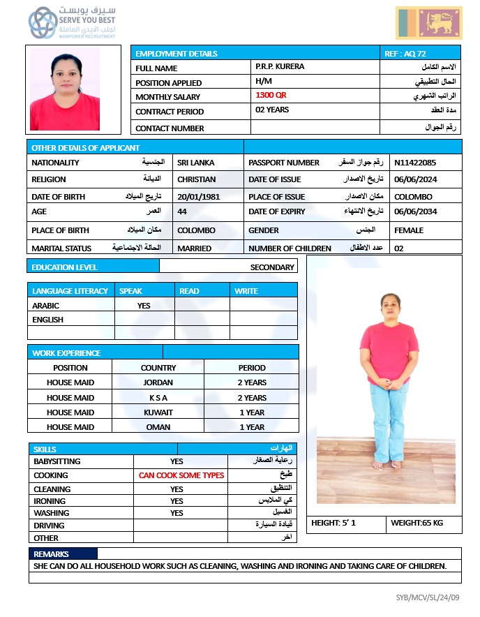 موقع الخدم
