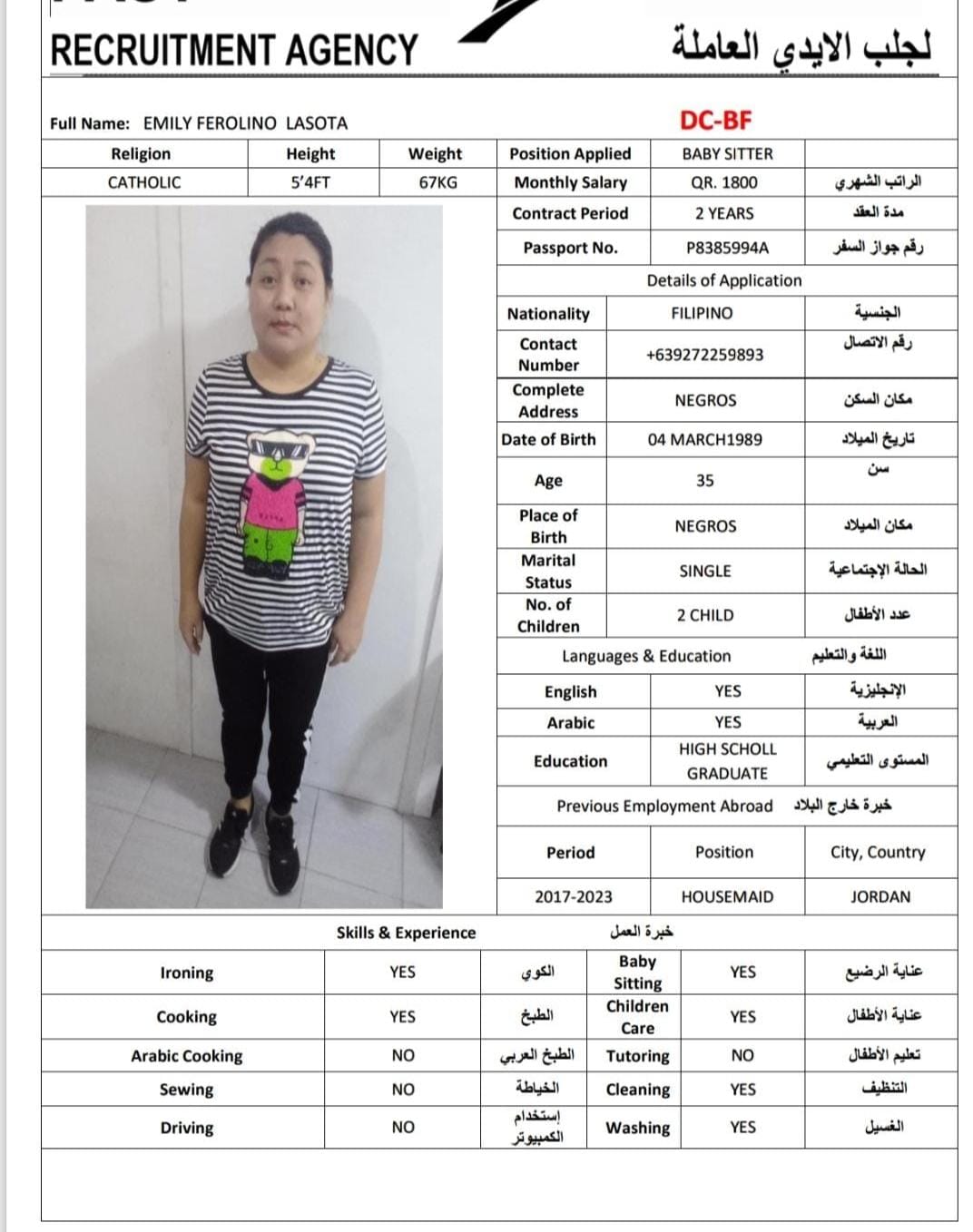 موقع الخدم