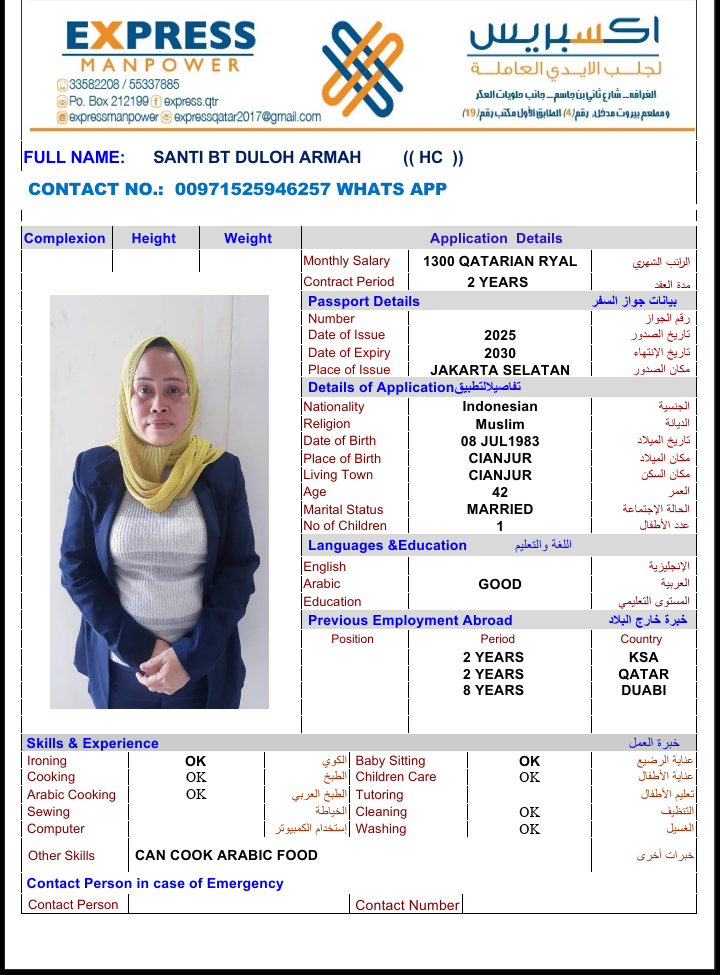 موقع الخدم