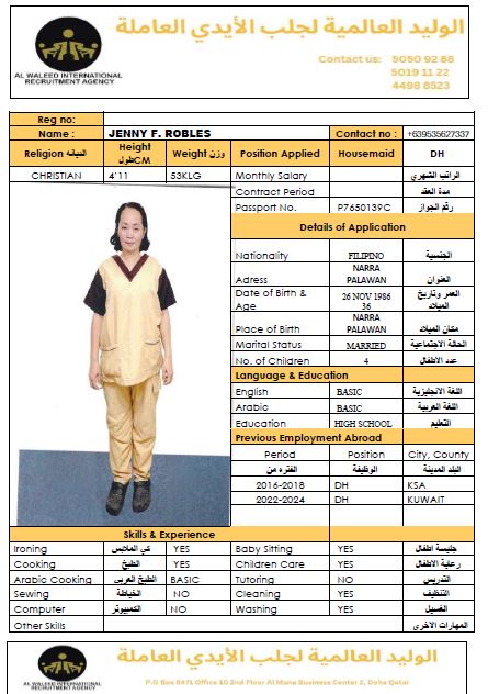 موقع الخدم