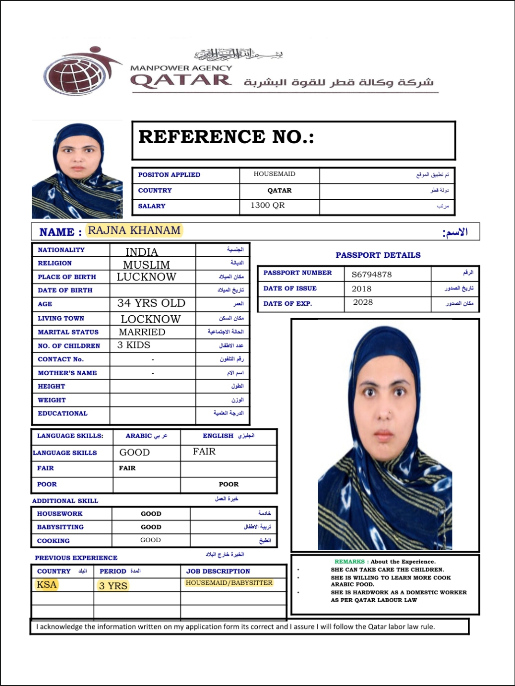 موقع الخدم