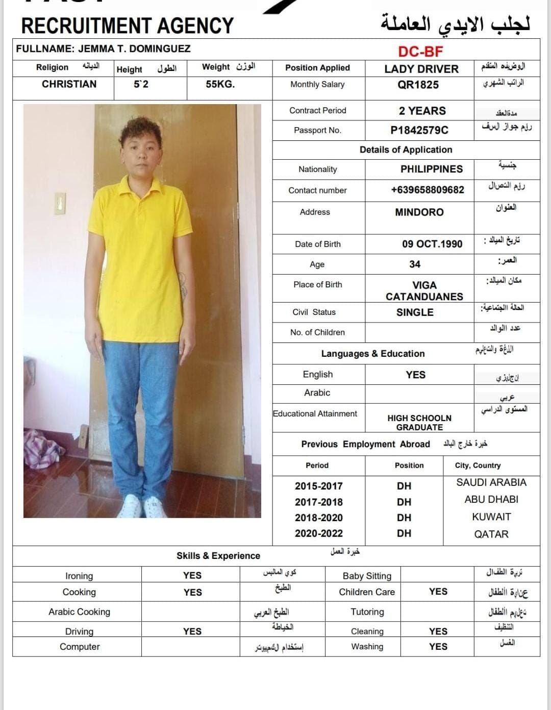 موقع الخدم