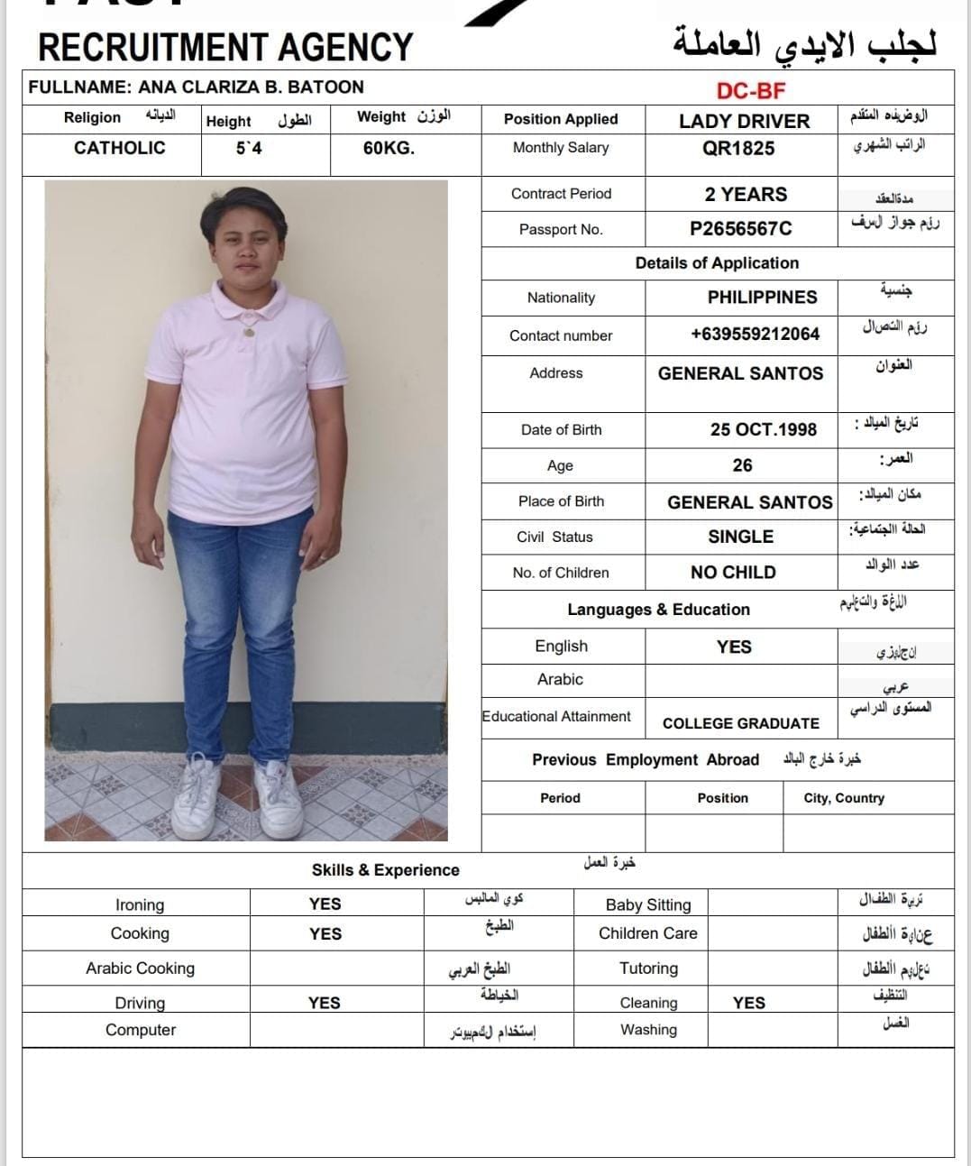 موقع الخدم