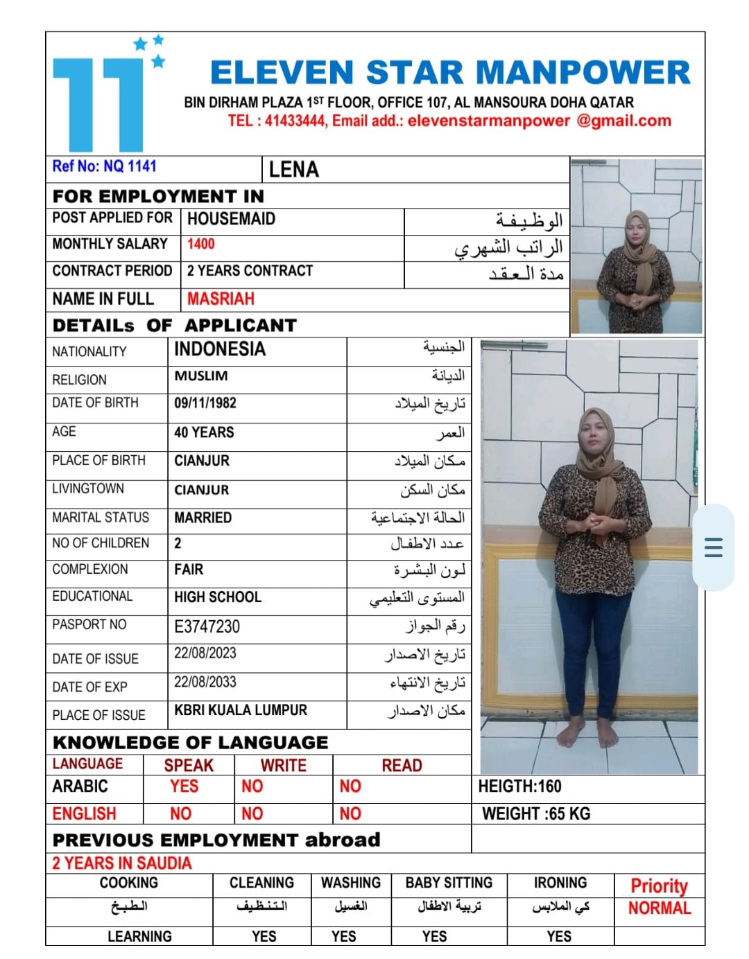 موقع الخدم