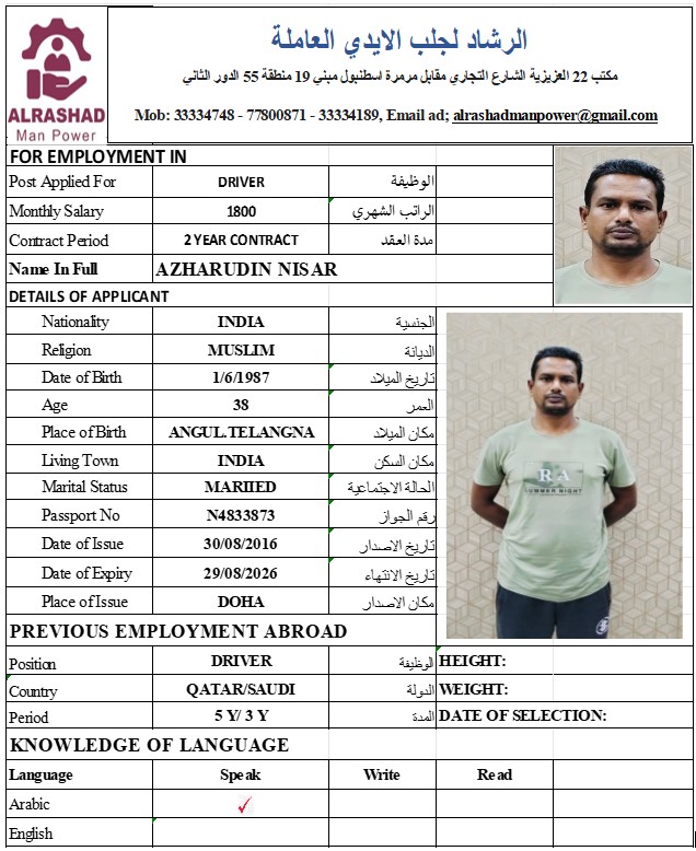موقع الخدم