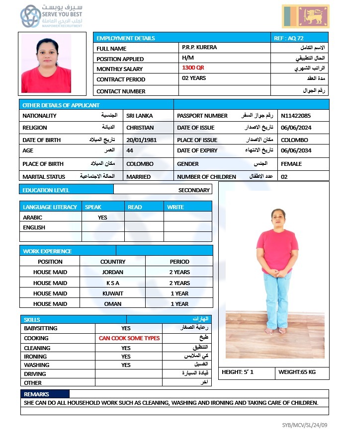 موقع الخدم