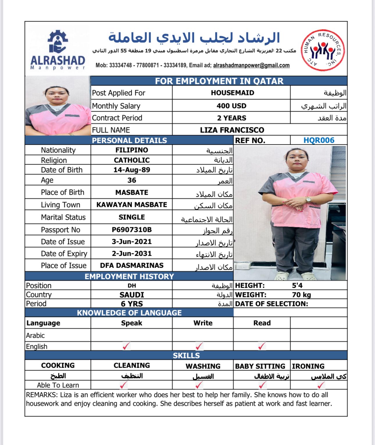 موقع الخدم