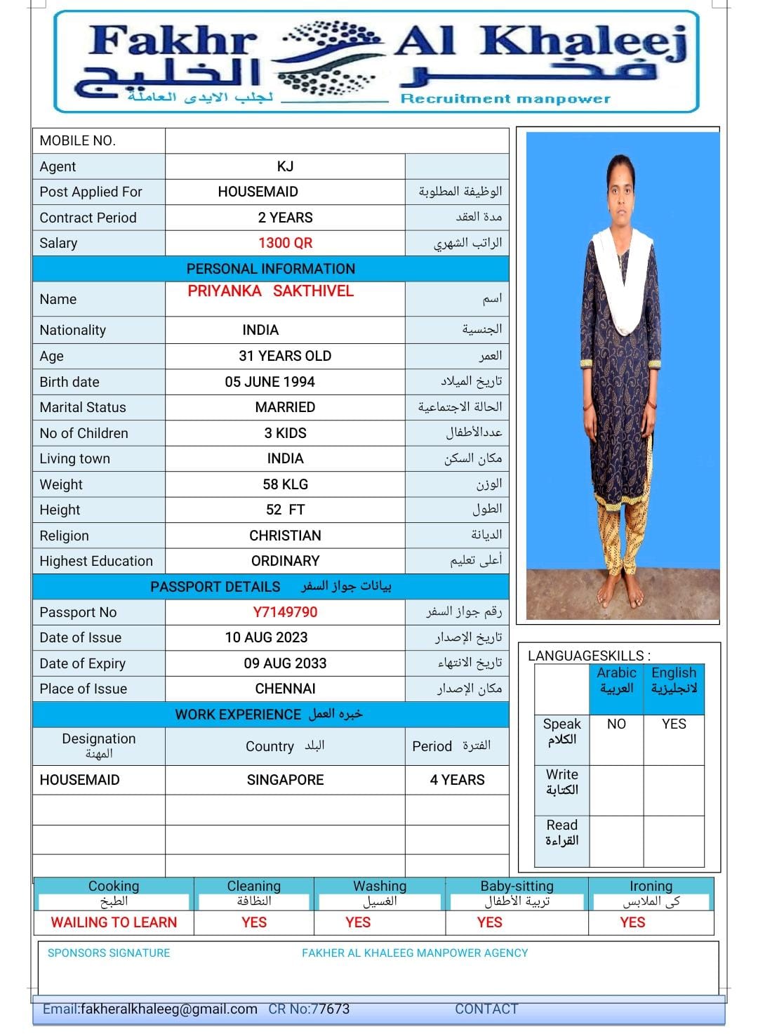 موقع الخدم