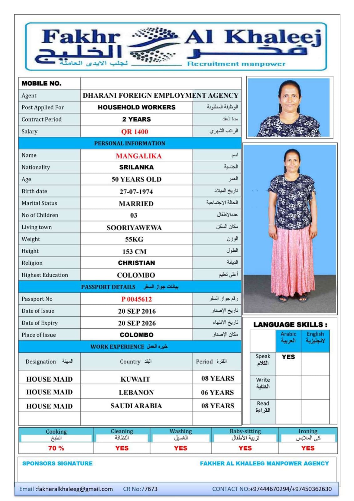 موقع الخدم