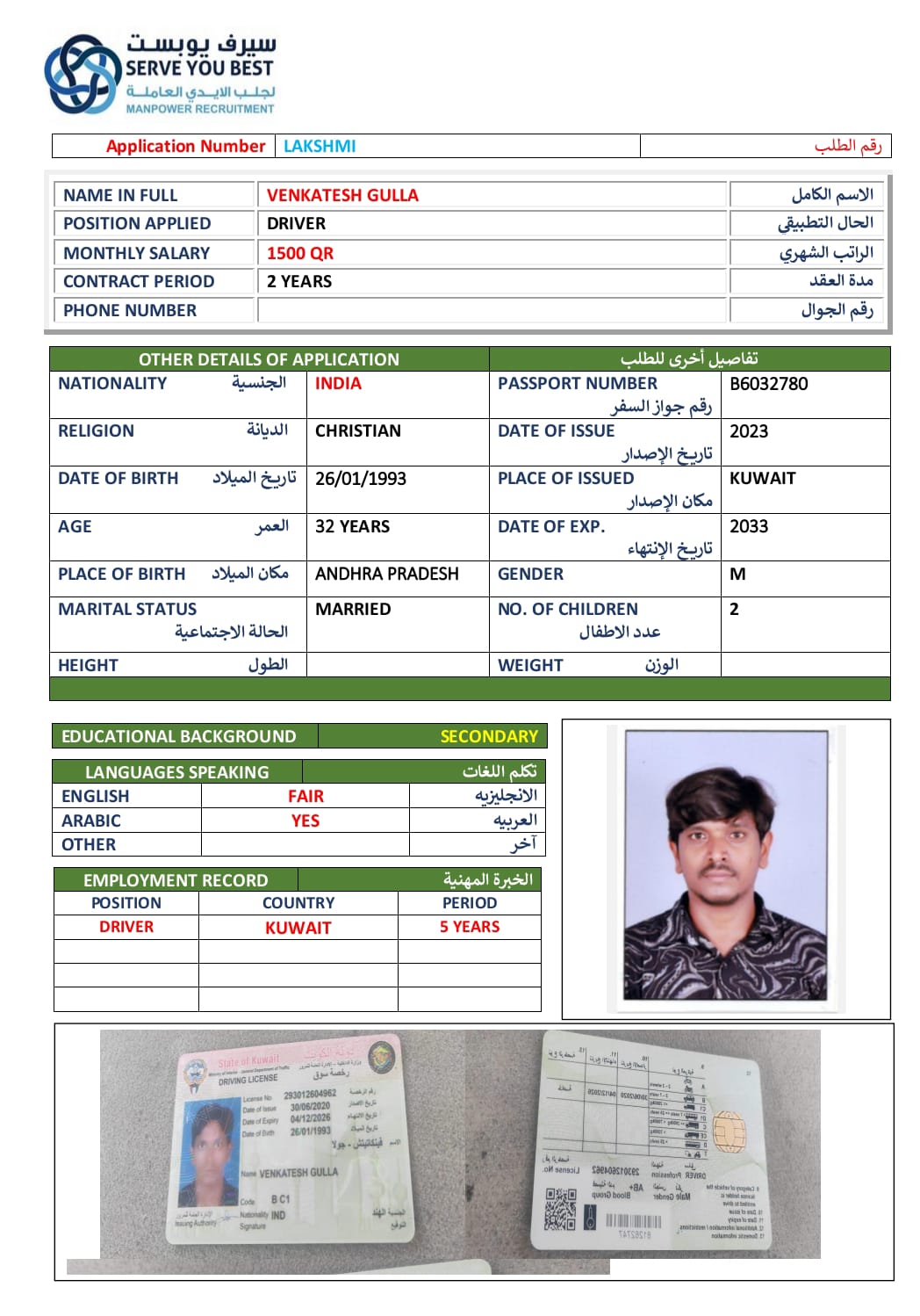 موقع الخدم