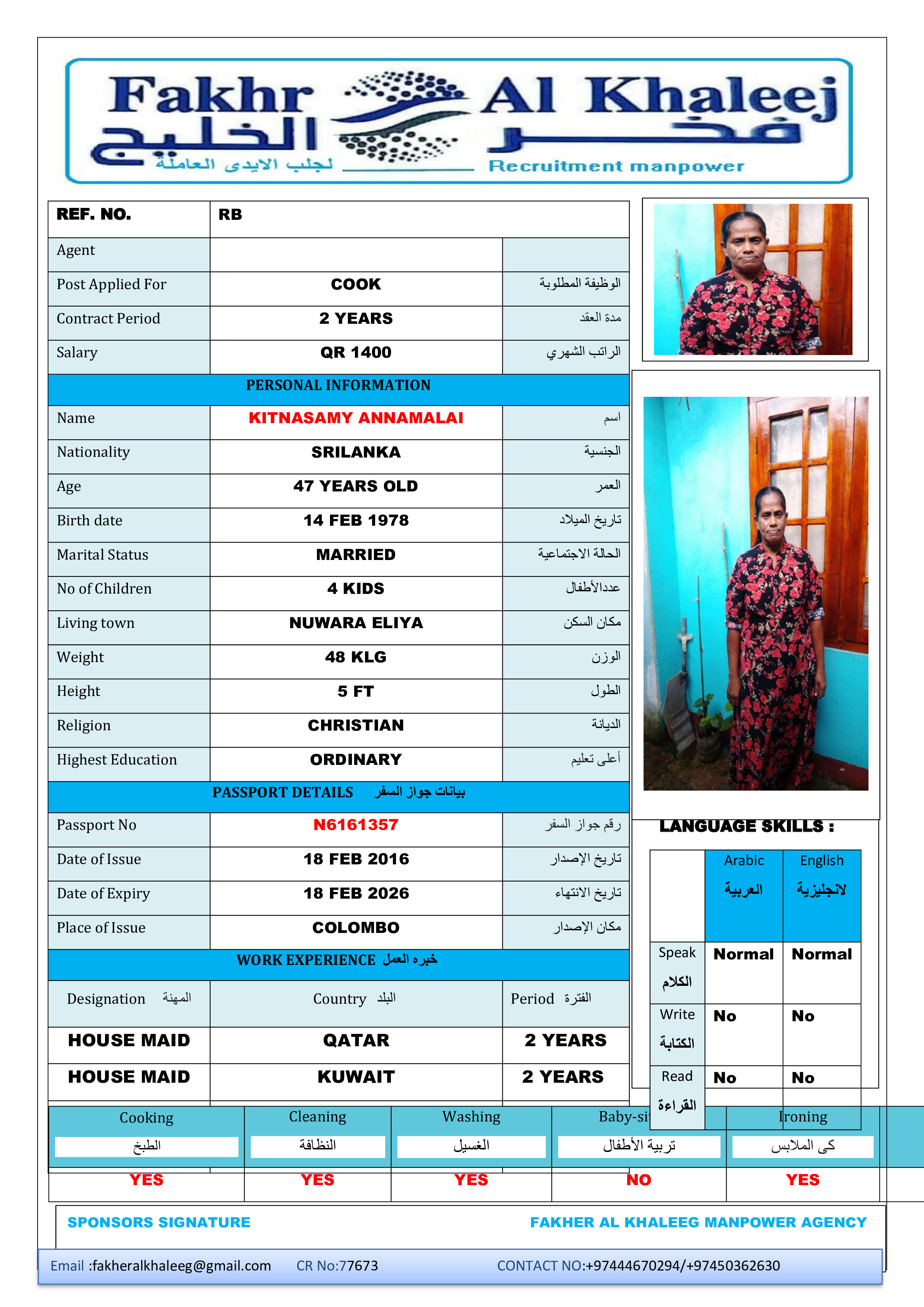 موقع الخدم