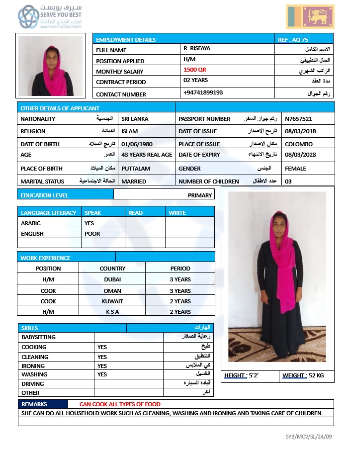 موقع الخدم