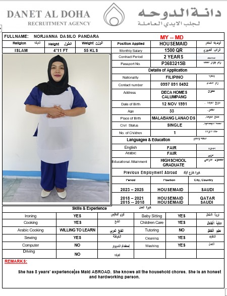 موقع الخدم