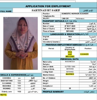موقع الخدم