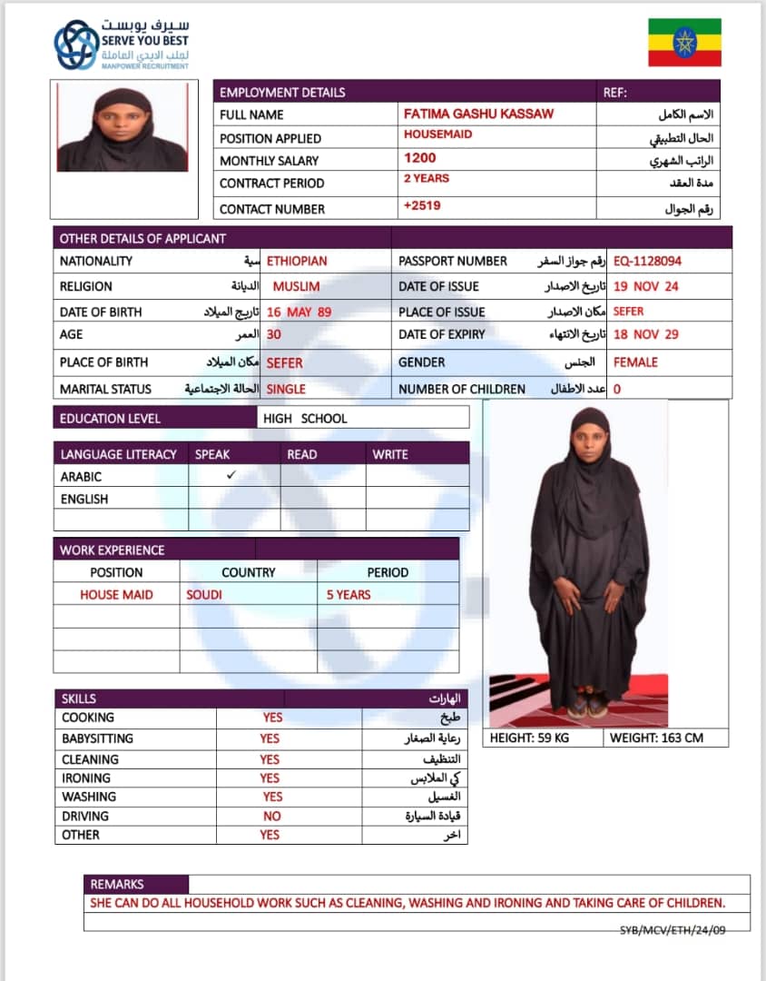 موقع الخدم