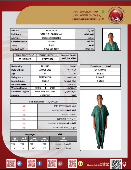 موقع الخدم