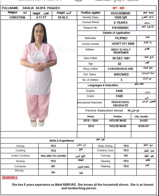 موقع الخدم