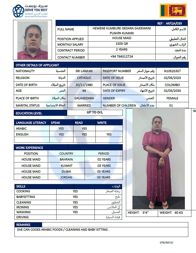 موقع الخدم