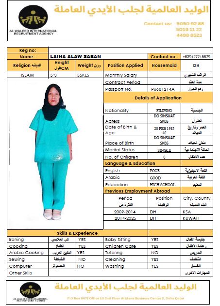 موقع الخدم