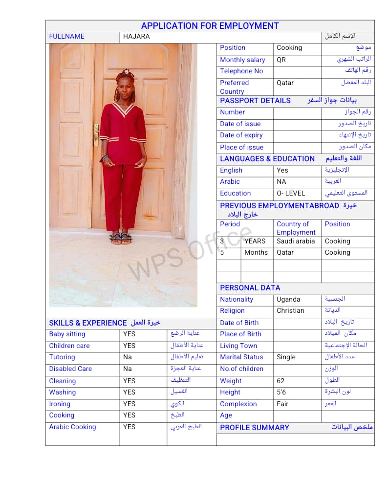 موقع الخدم