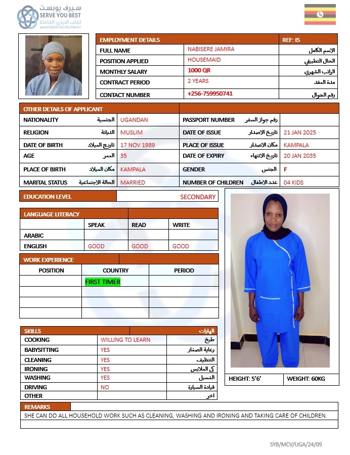 موقع الخدم