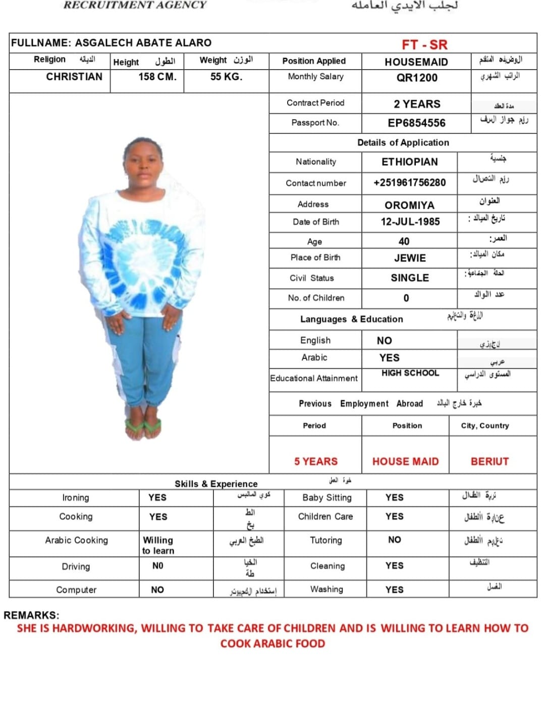 موقع الخدم