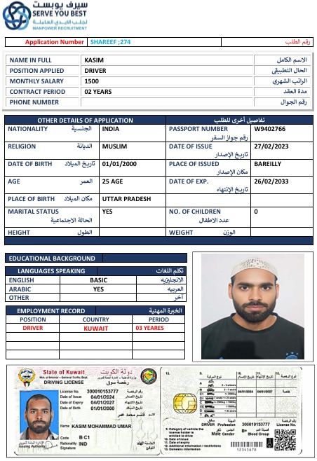 موقع الخدم