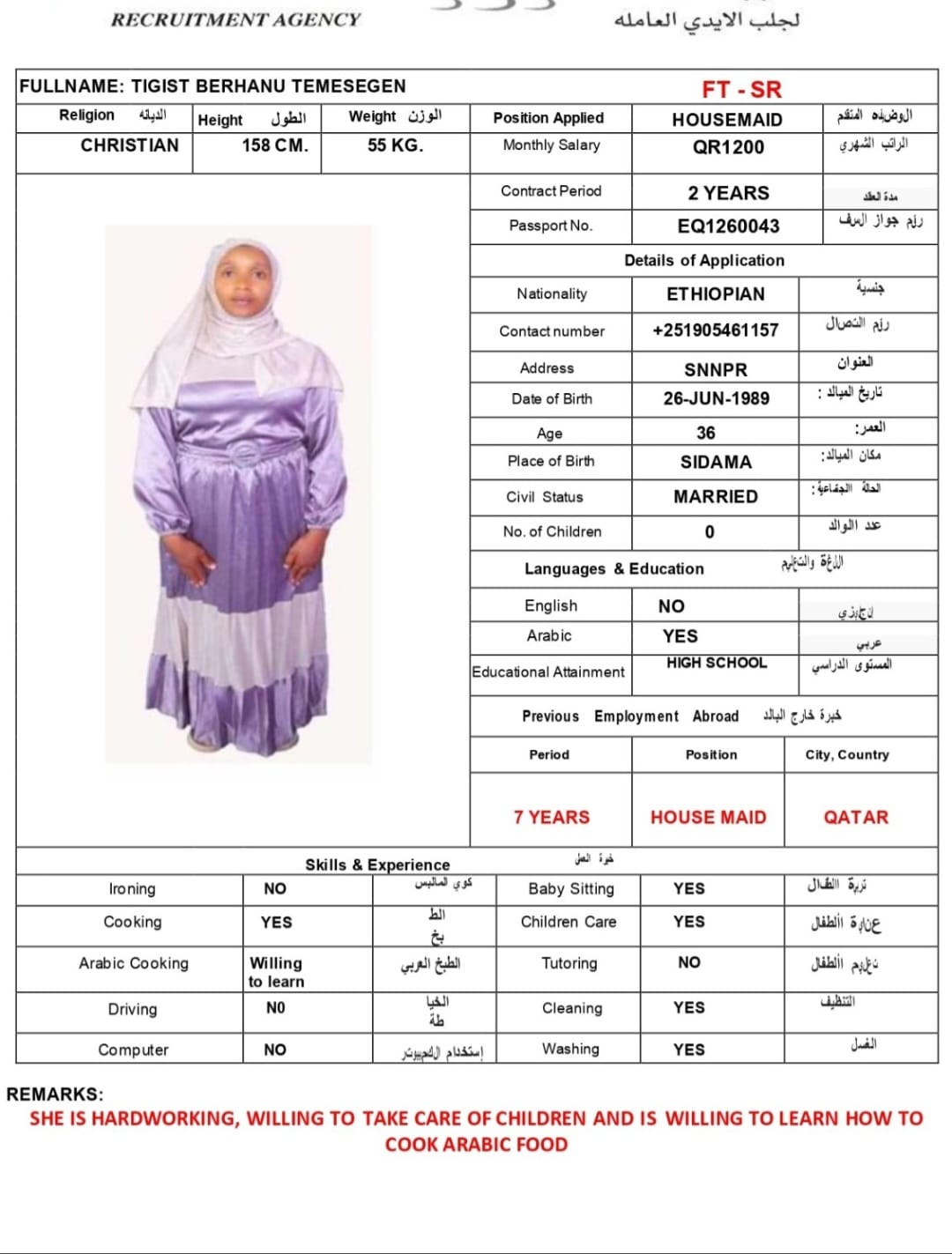 موقع الخدم