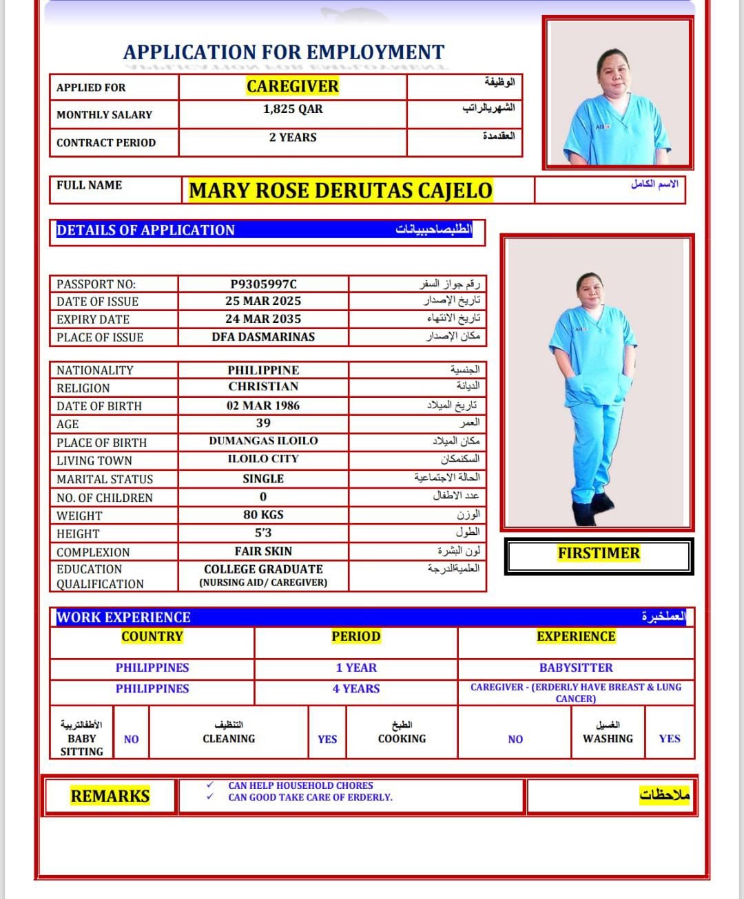 موقع الخدم