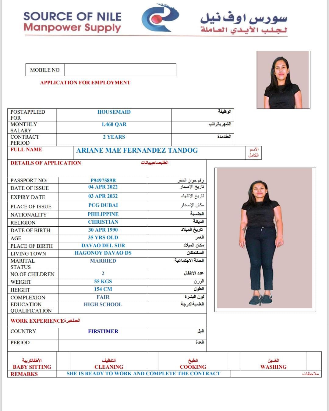 موقع الخدم