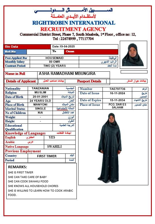 موقع الخدم