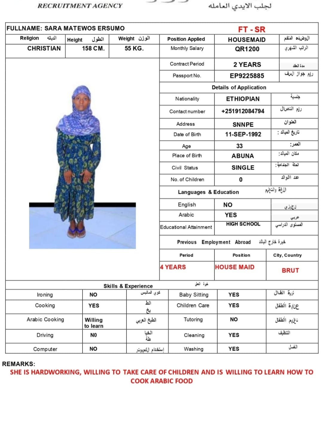 موقع الخدم