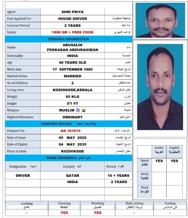 موقع الخدم