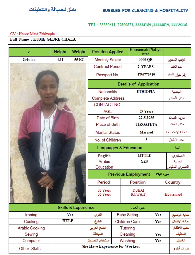 موقع الخدم