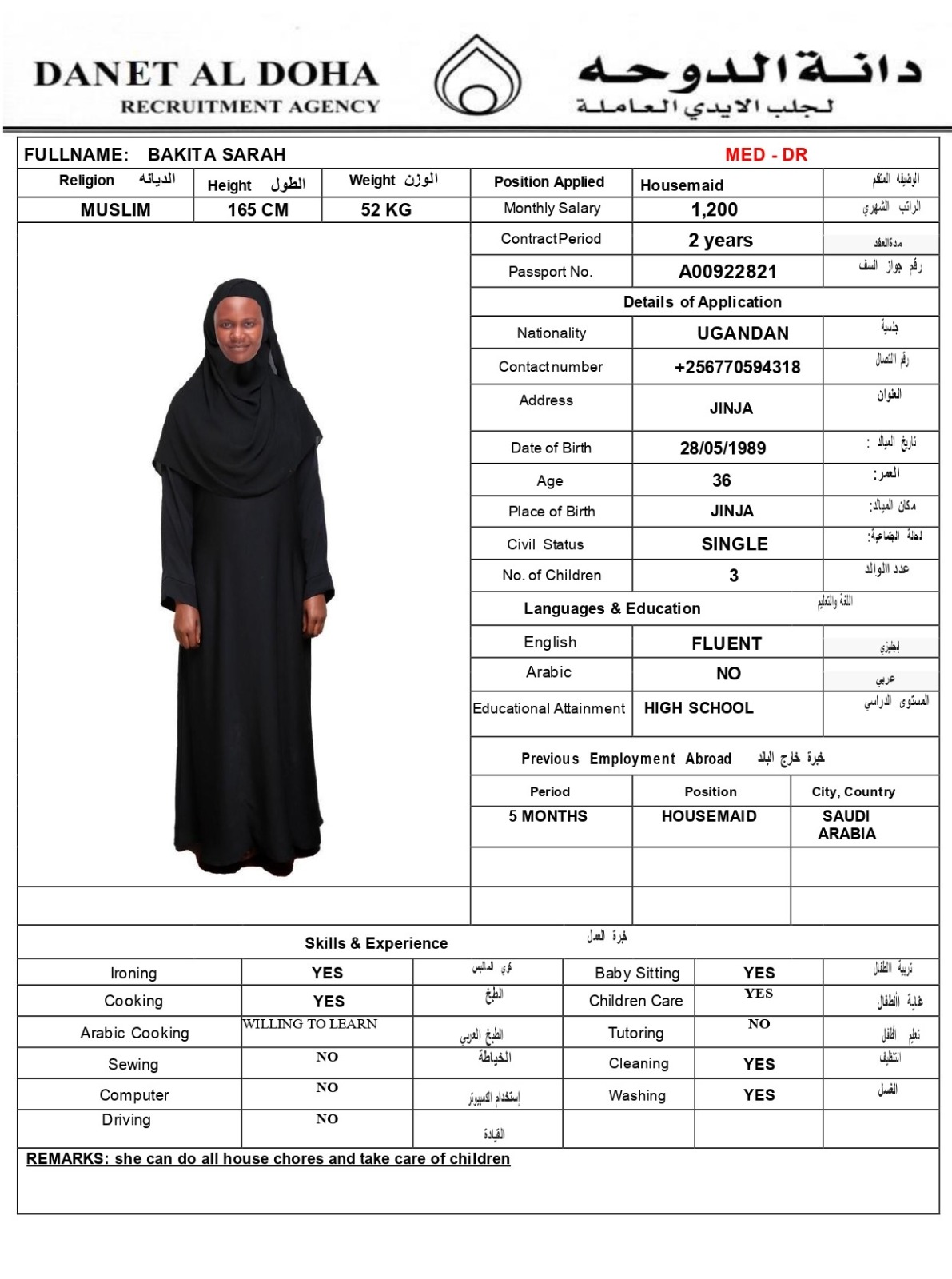 موقع الخدم