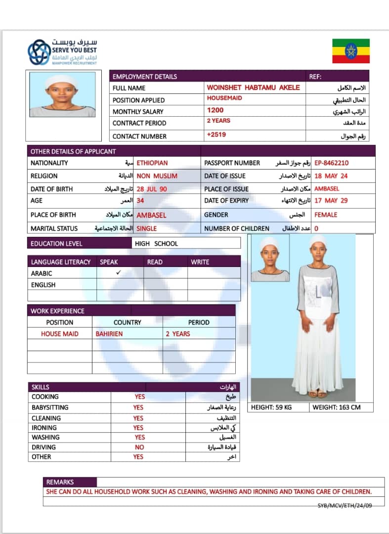 موقع الخدم