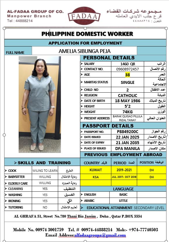 موقع الخدم
