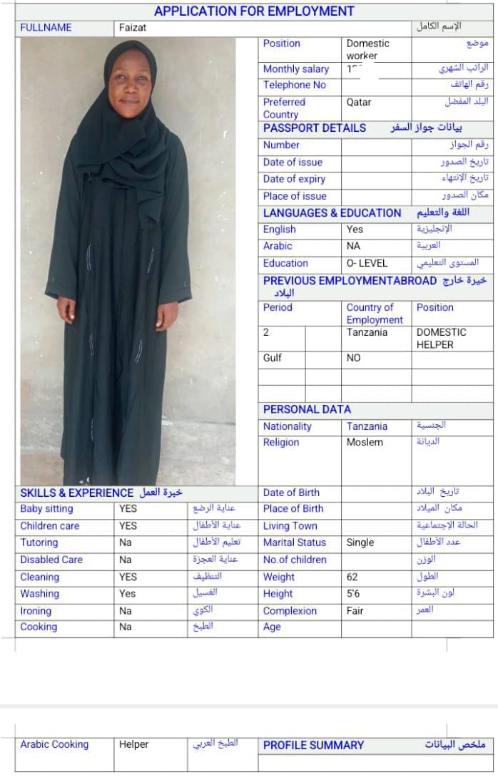 موقع الخدم