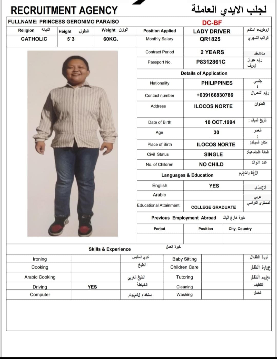 موقع الخدم