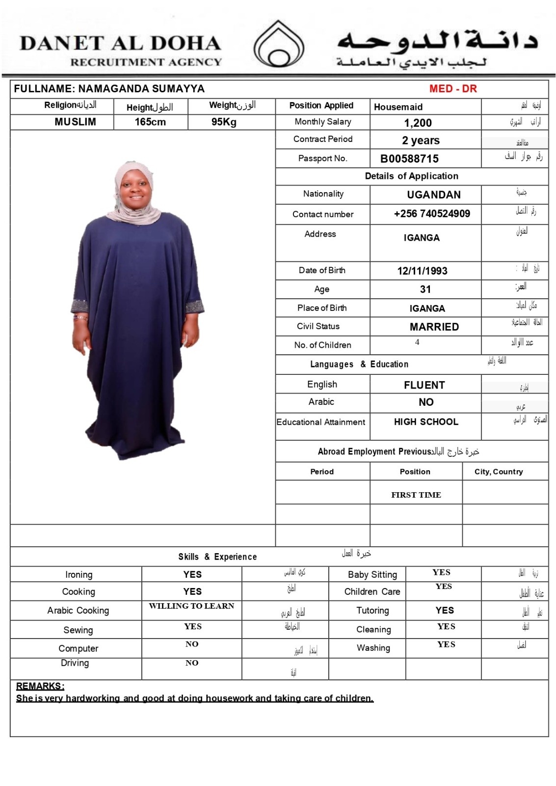 موقع الخدم