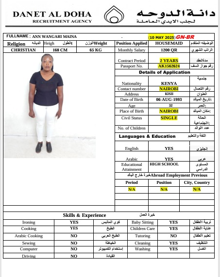 موقع الخدم