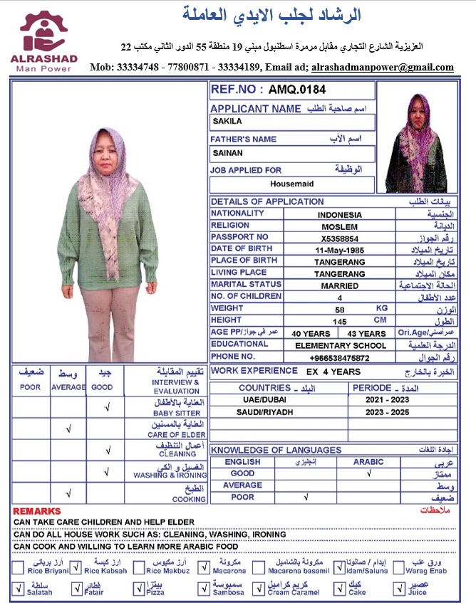 موقع الخدم