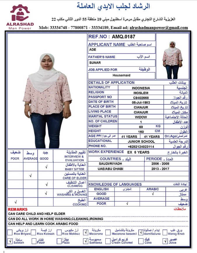 موقع الخدم