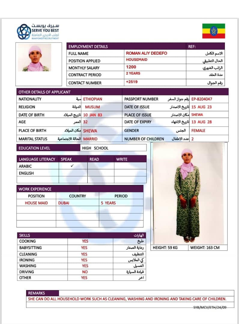 موقع الخدم