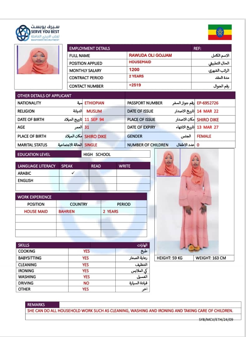 موقع الخدم