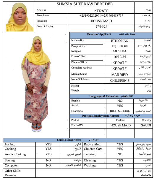 موقع الخدم