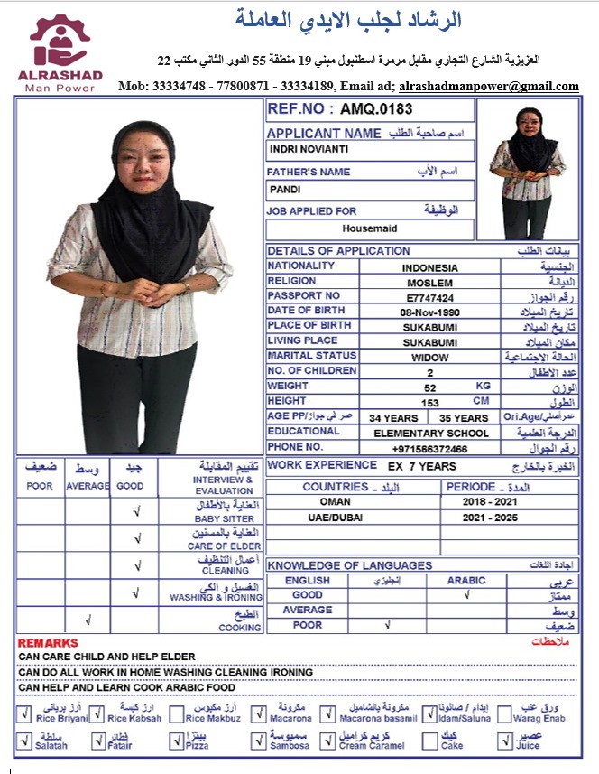 موقع الخدم